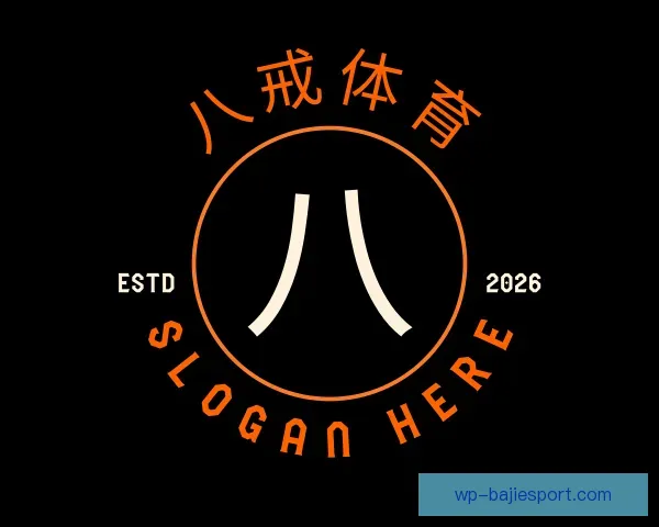 了解八戒体育